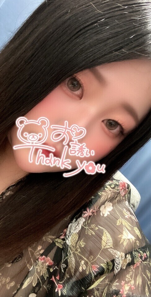 ありがとうございます💗