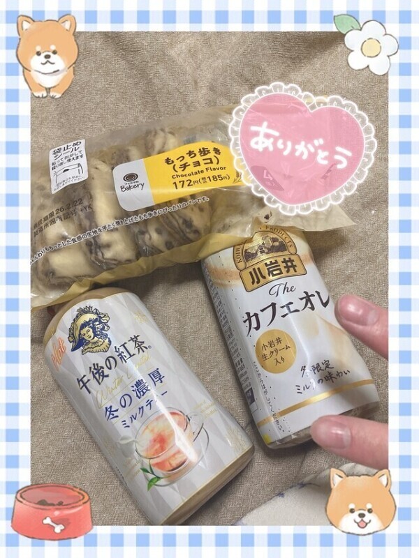 お礼日記です🩵