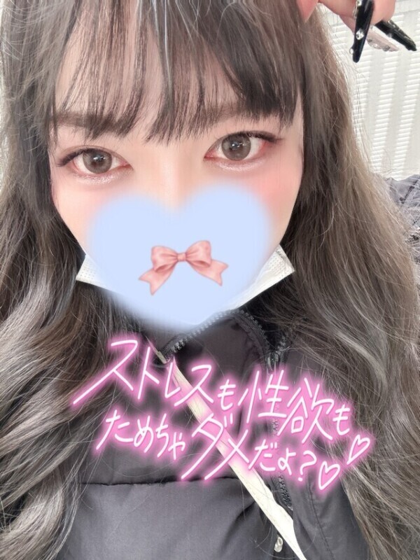 溜めちゃダメっ❣️