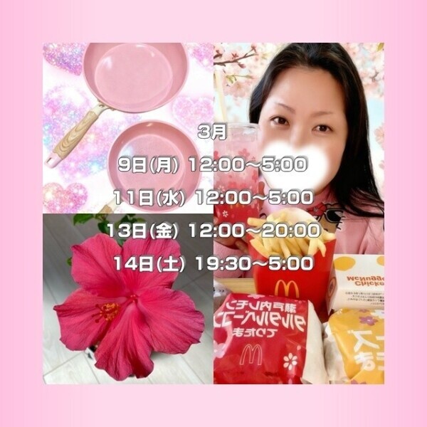 🩷来週の出勤日🩷