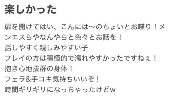 【✨口コミ✨】沼っちゃうの確定だよねっ？💕
