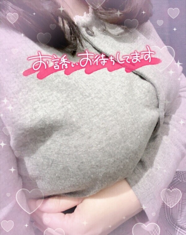 今すぐ会えるよ❤️