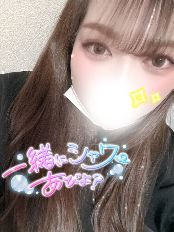 シャワー一緒にあびよ？🚿