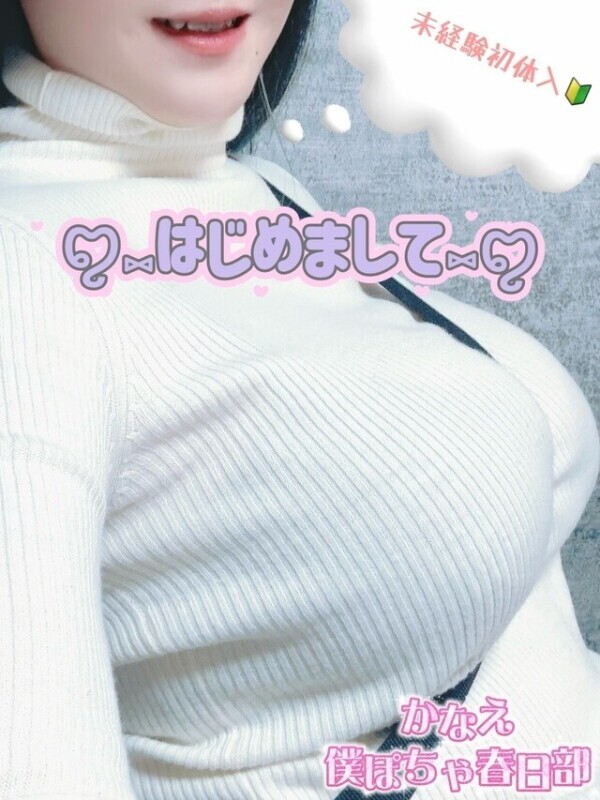 ドキドキ体験入店໒꒰ྀི⁄ ⁄>⁄ ⁄ <⁄ ⁄꒱ྀི১