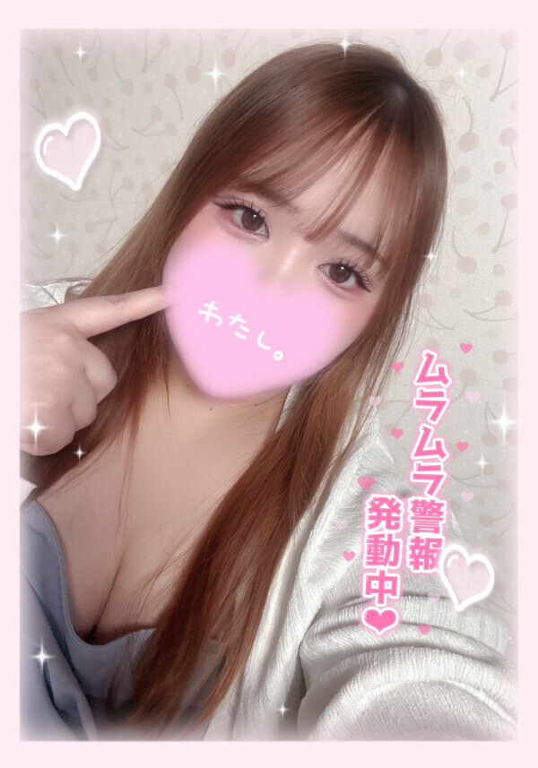 発動中❤️