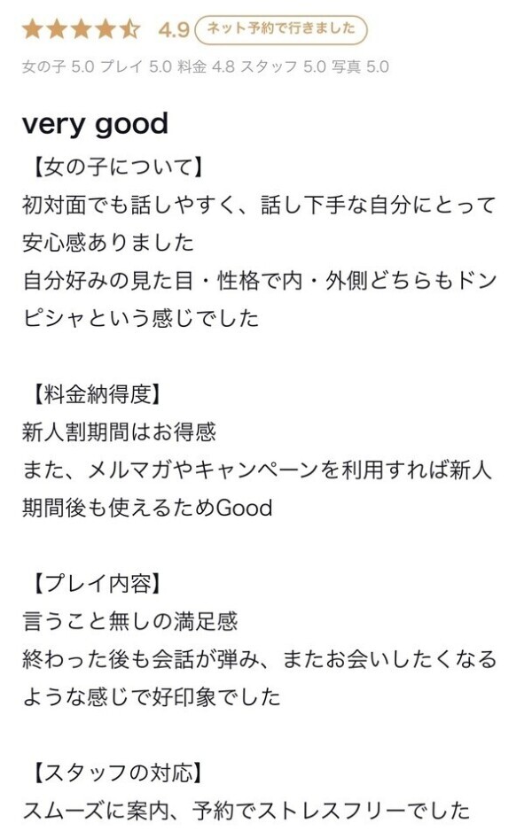 💓口コミありがとうございます💓