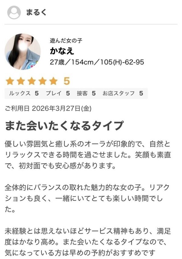 口コミお礼日記💝まるく様