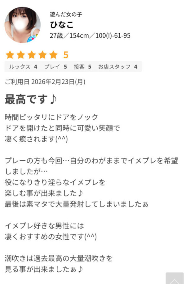 💙口コミありがとう💙