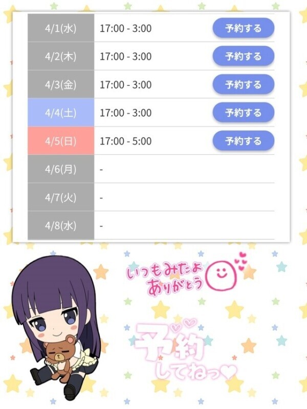 💙残り4日間💙