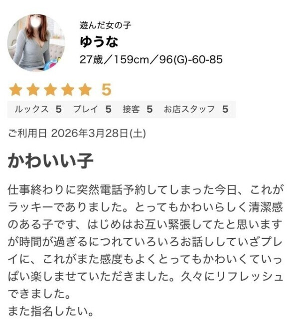 お礼💌