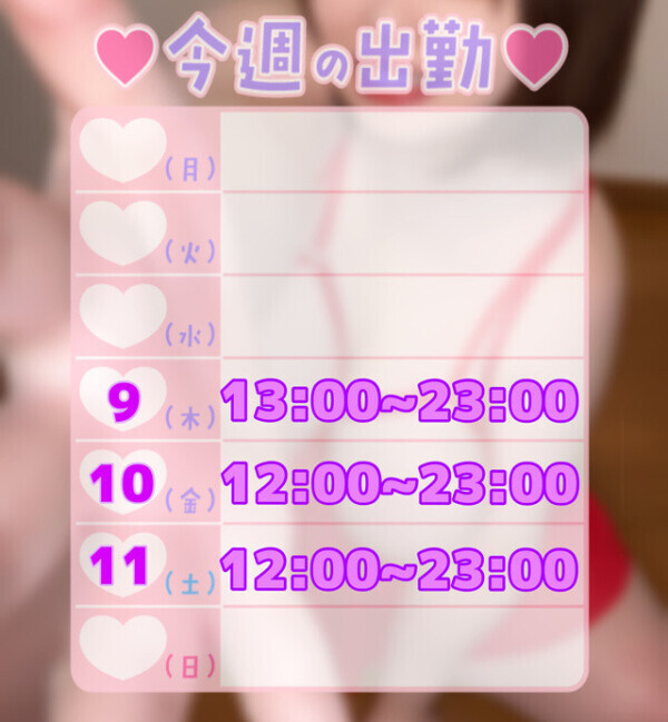🫧本日から3日間🫧