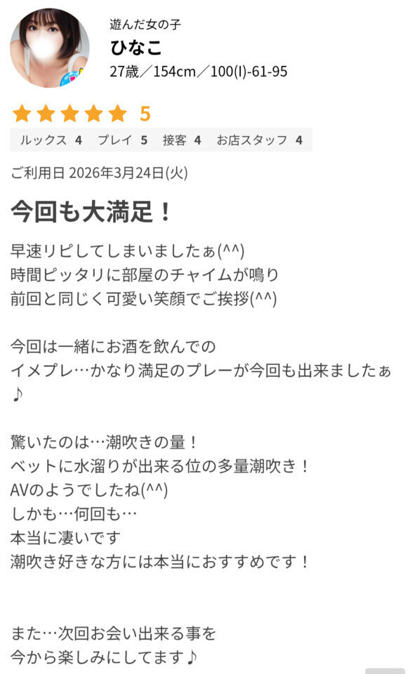 💙口コミありがとう💙