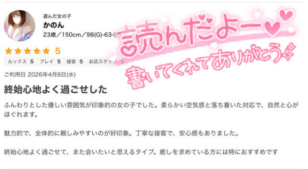 📮クチコミありがとう❤️