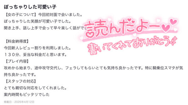 📮クチコミありがとう❤️