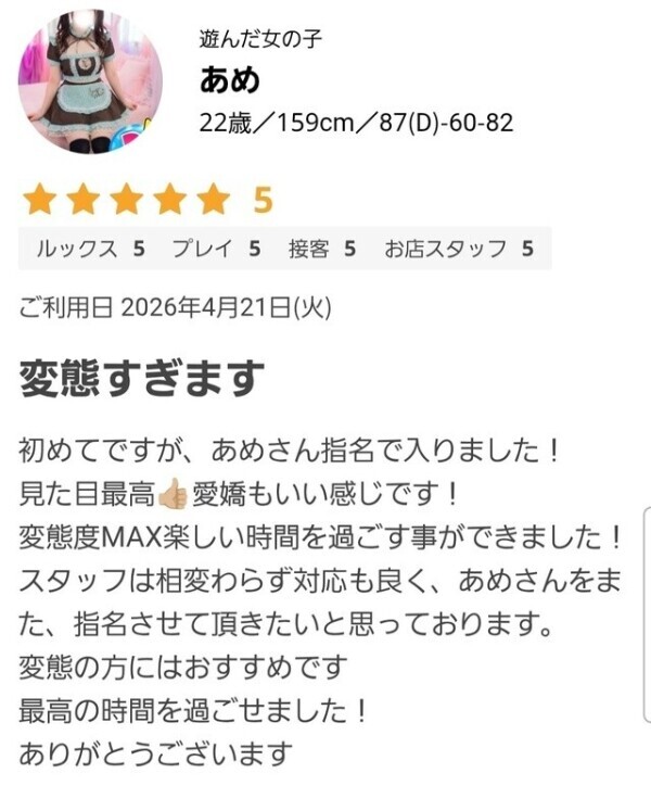 ありがとう🥺✨