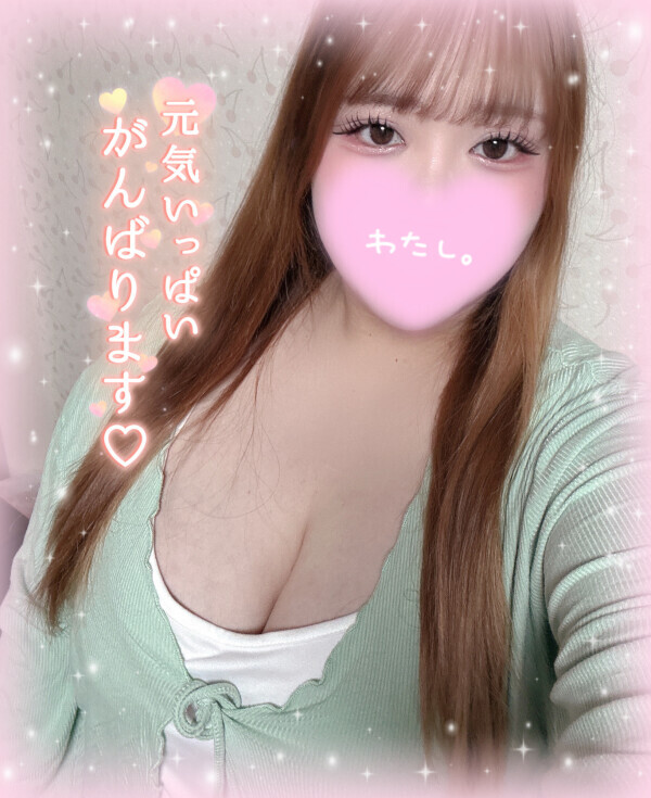 一緒に