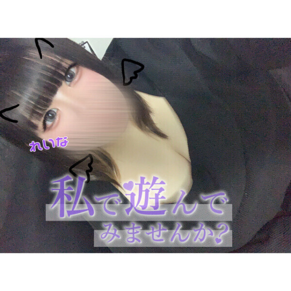 遊ぼ？？🩷