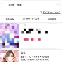 51番目の私。