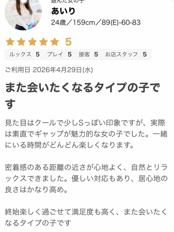 まるく様💓口コミお礼💌
