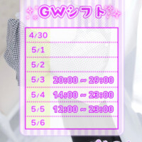 🫧かのんから、GWのお誘い🫧