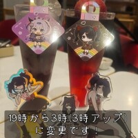 変更！