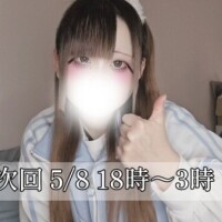 次回8日18時から！