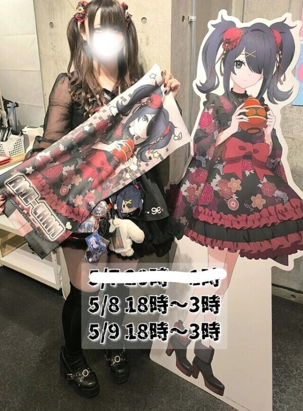 訂正！