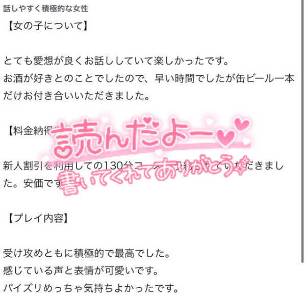 📮クチコミのお礼❤️