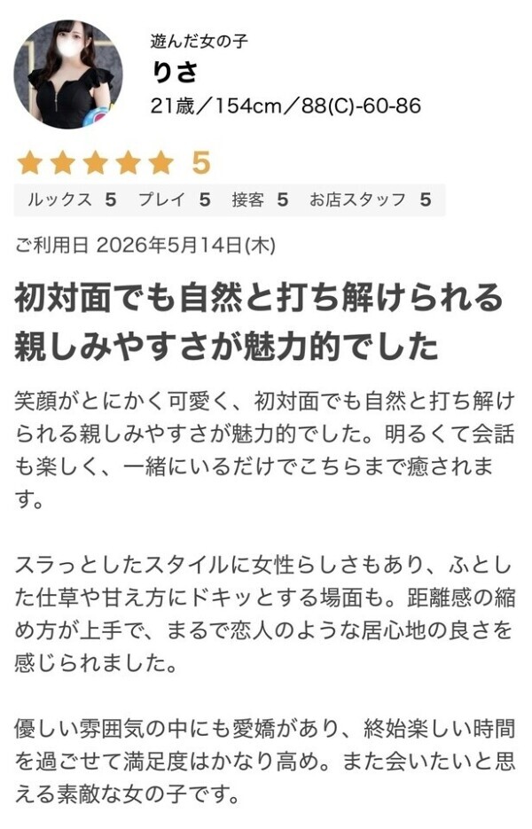 初めてのありがとう💞