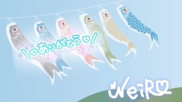 ありがとんっ！🥺💕