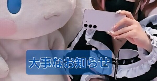 お知らせ