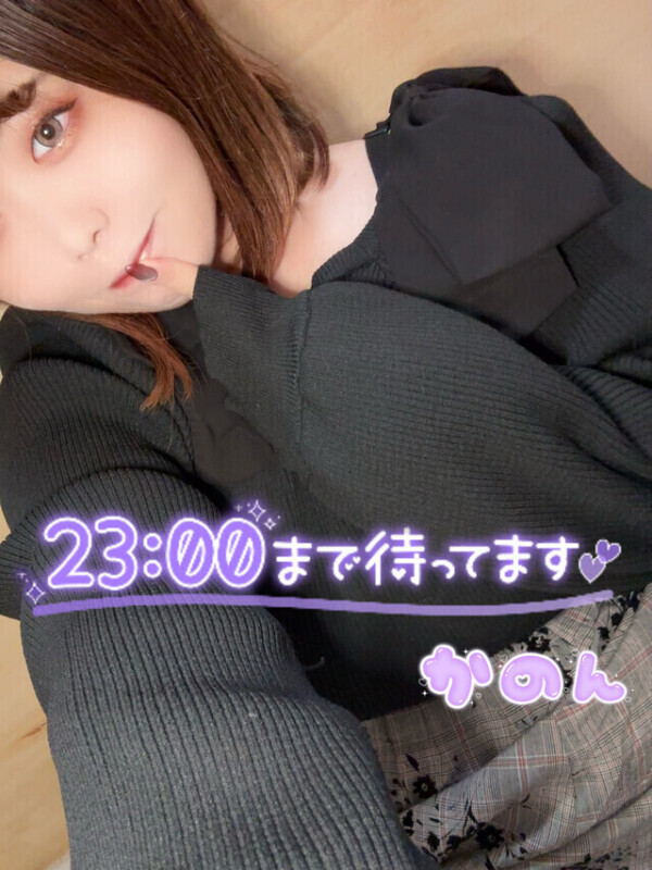 🫧全部かのんのでしょ？🫧