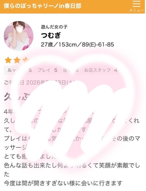 口コミありがとう〜☺️🌈
