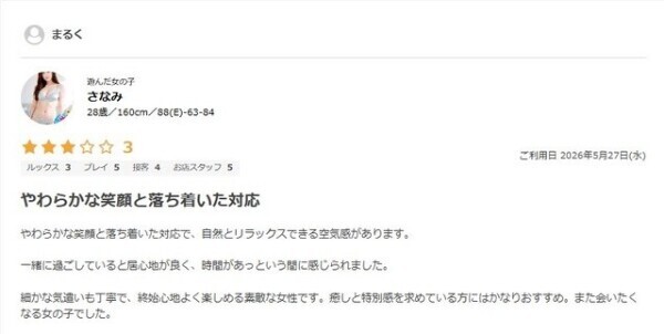 わーい
