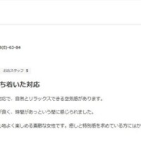 さなみ