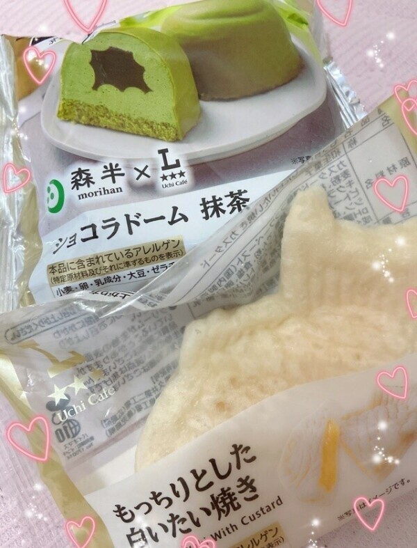 ありがとう🥰