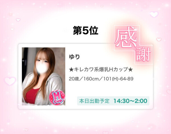 5月も感謝です💝