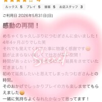 つむぎ