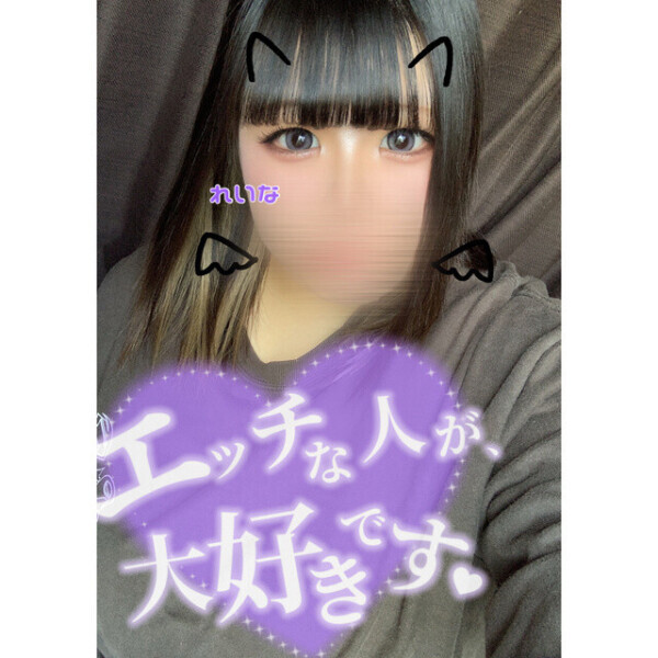 いる❣️