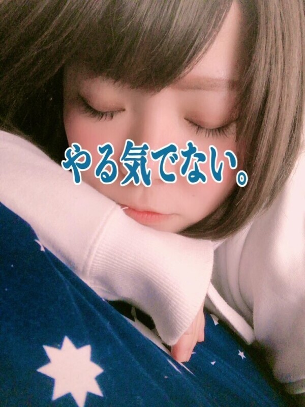 いやだああああああー！！