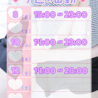🗓今週のスケジュール🗓