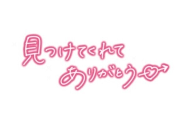 ありがとう՞⸝⸝>  ̫ <⸝⸝՞👍🏻💞