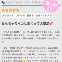 りんか