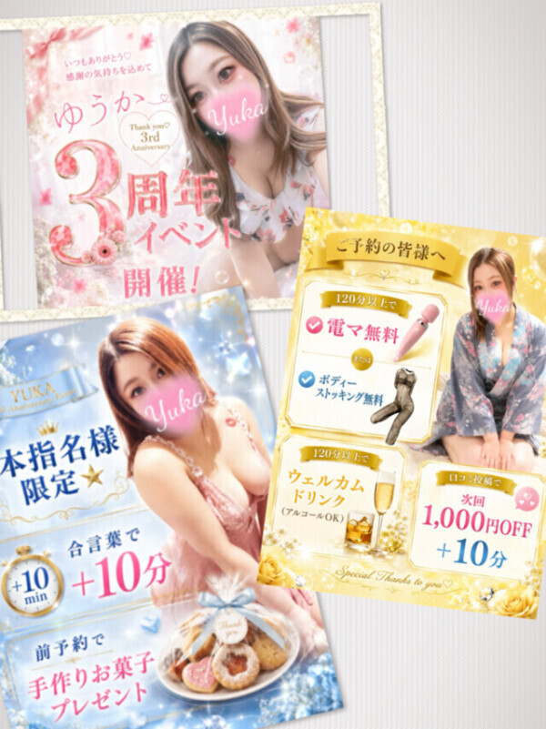開催中のイベントは…💝