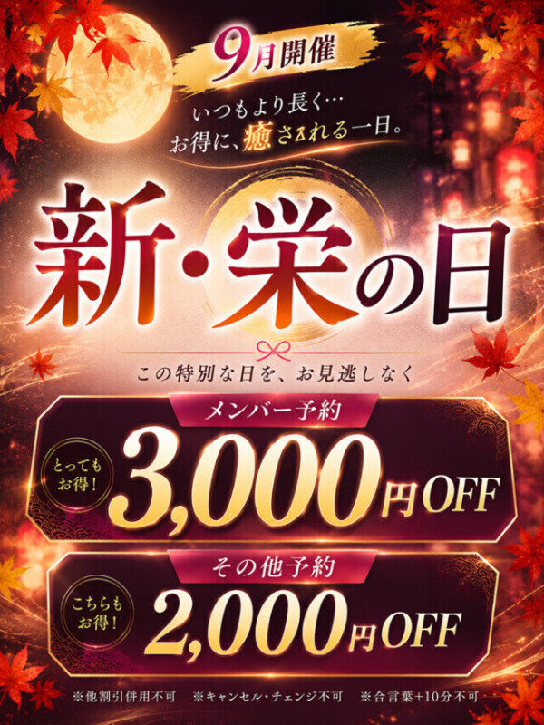 ♥️明日のお得なイベント告知♥️