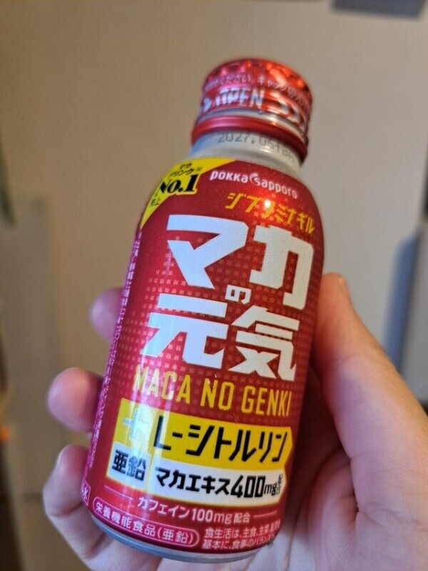 💕これ飲んだら元気出た‼️💕