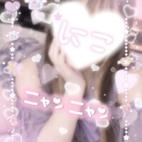 にこ