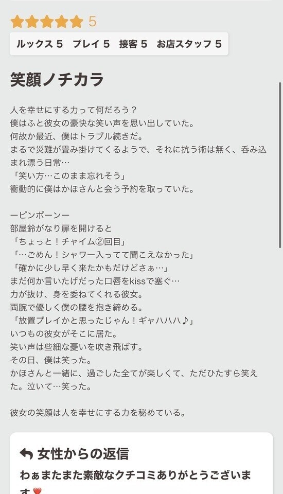 クチコミまたまたありがとうございます❣️