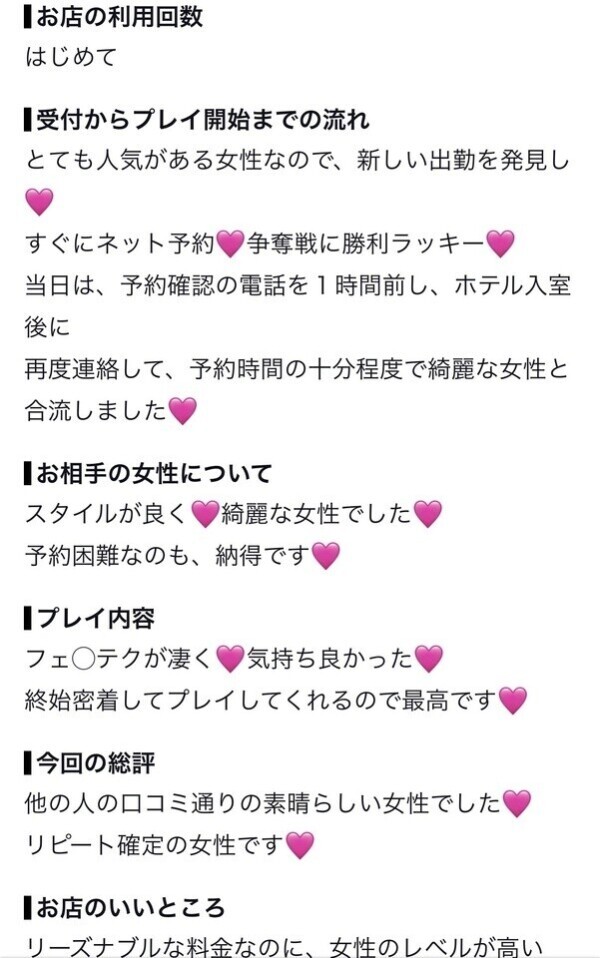 口コミありがとう( *´꒳`*)✨