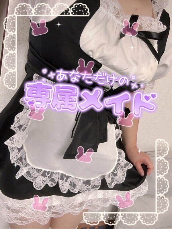 あ・な・た  だけのメイドさん